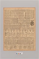 藏品(公論報-台灣風土第163期)的圖片